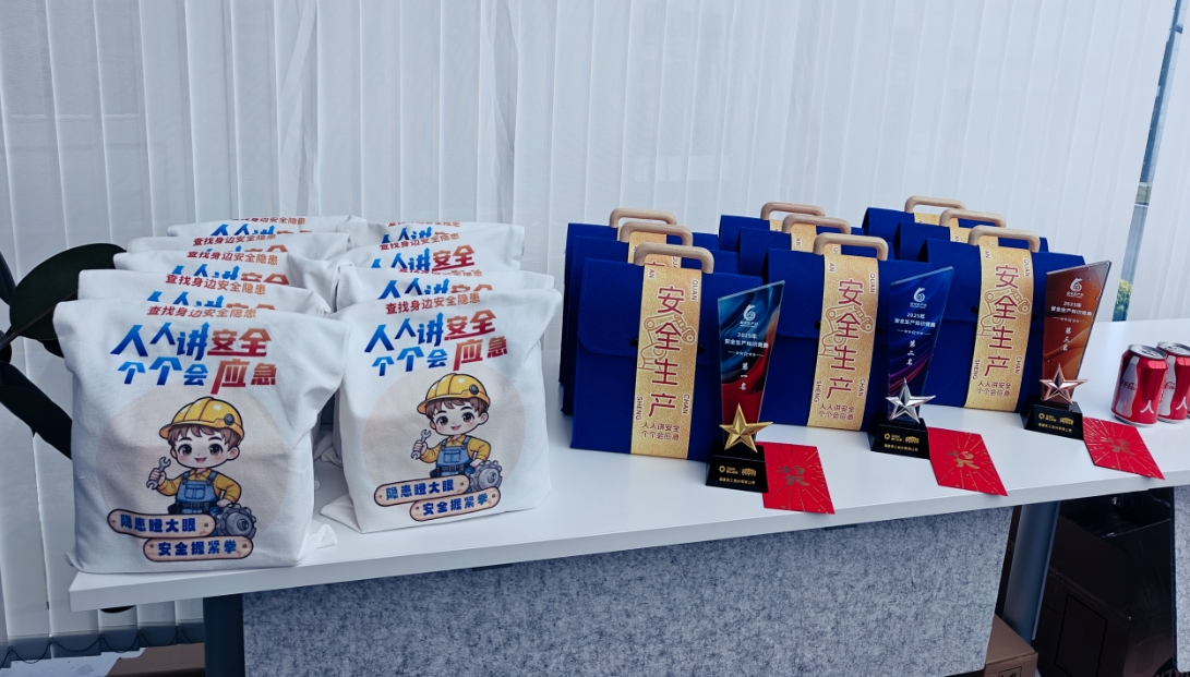 Mpikisano wachitatu wa Quan Gong Safety Knowledge