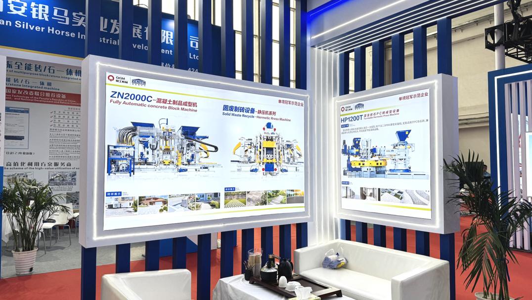 Quangong Co., Ltd. Imapanga Splash ku BICES 2025, Kuwonetsa Zatsopano Zatsopano mu Zida Zopangira Njerwa Zolimba Zolimba